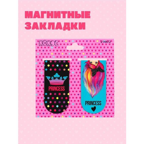 Закладки для книг магнитные 2 шт