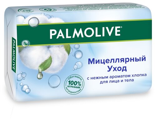Palmolive Мыло кусковое Мицеллярный уход с нежным ароматом хлопка хлопок, 95 мл, 90 г