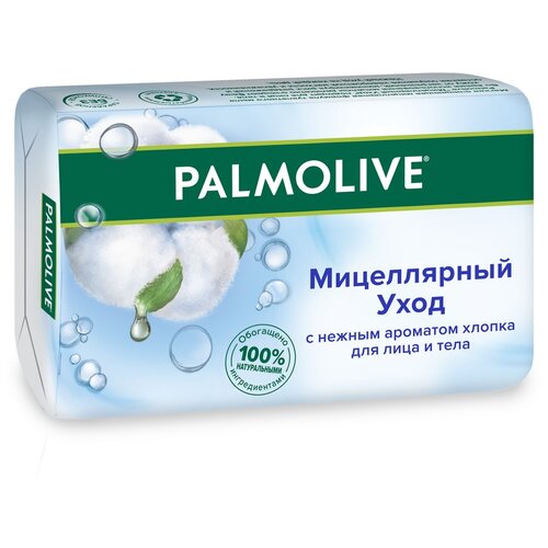 Palmolive Мыло кусковое Мицеллярный уход с нежным ароматом хлопка хлопок, 95 мл, 90 г