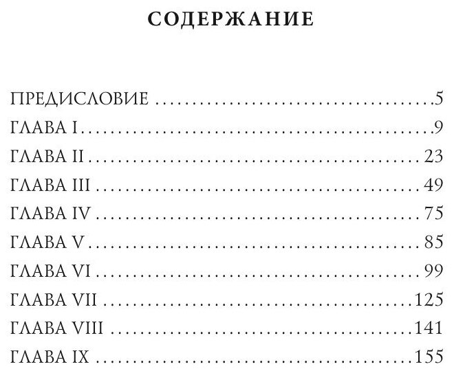 Книга Истина и откровение (Бердяев Николай Александрович) - фото №5