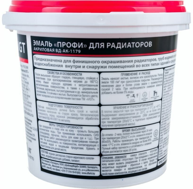 Эмаль ВД-АК-1179 для радиаторов "Профи" супербелая RETAIL, 2.5 кг - фотография № 10