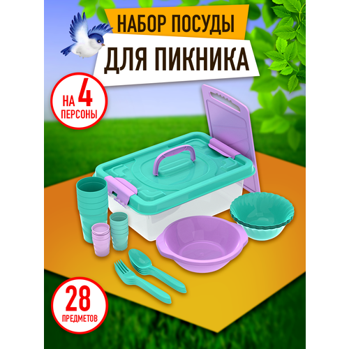 Набор посуды для пикника №15 «В дорогу – 2» (4 персоны, 28 предметов) / АП 774