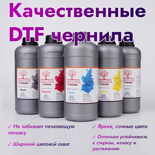 DTF чернила Sakura P-Trans, комплект 5 цветов по 1 л