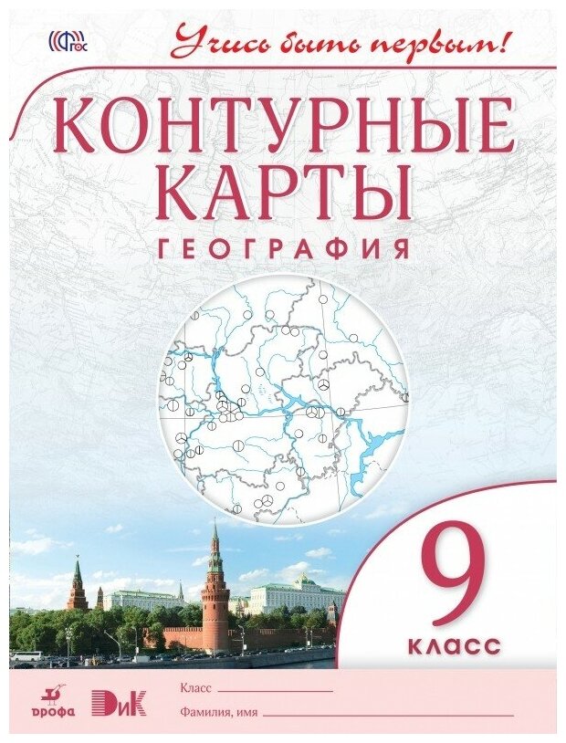 Фото География 9 Класс Фото География 9 Класс