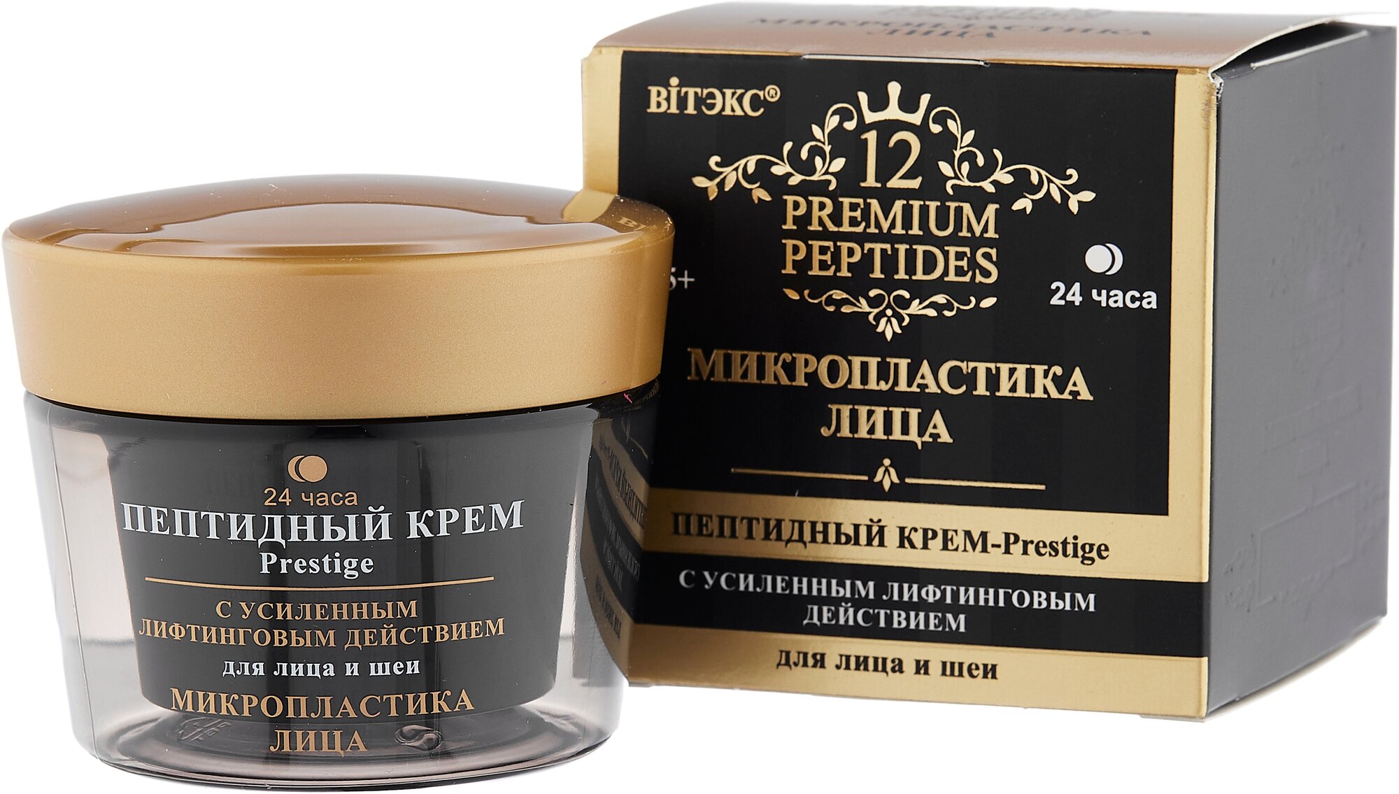 12 Premium Peptides Пептидн. Крем-Prestige д/лица и шеи 24ч,45мл *12Витэкс (7917)