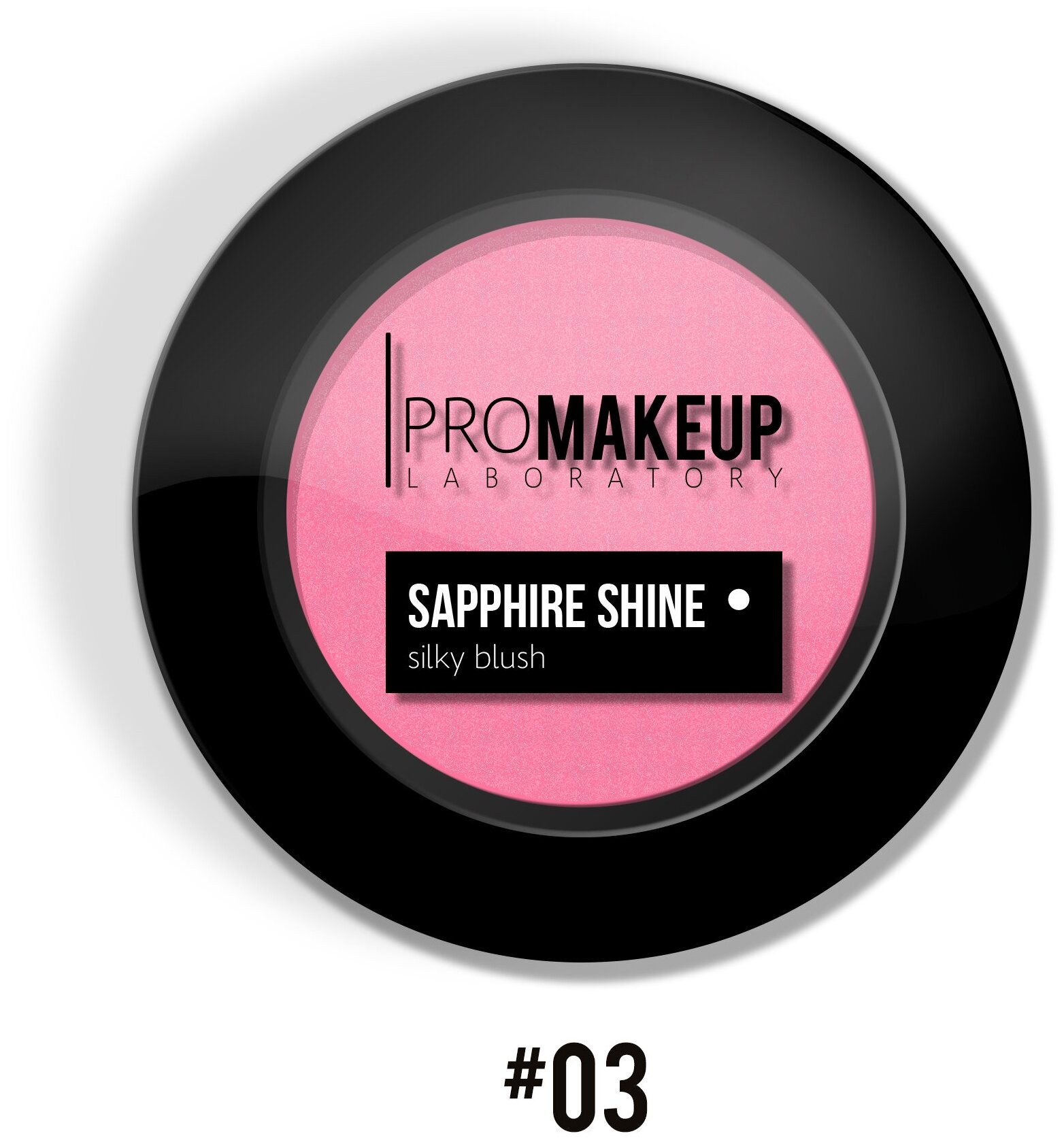 Компактные румяна "SAPPHIRE SHINE", PROMAKEUP laboratory (03 ярко-розовый/hot pink)