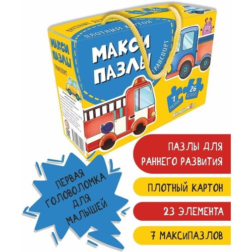 Пазлы для малышей