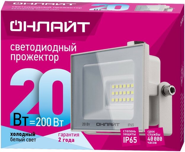 Прожектор светододный онлайт 20Вт 4000K IP65 LED белый