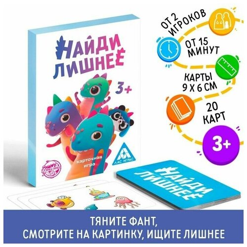 Фанты Найди лишнее, 20 карт