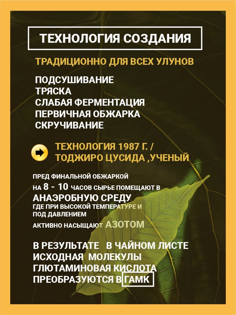 Габа Улун "Дарк" Алишань о. Тайвань Содержание гамк 150 мг/100 гр. вес 100 грамм - фотография № 4