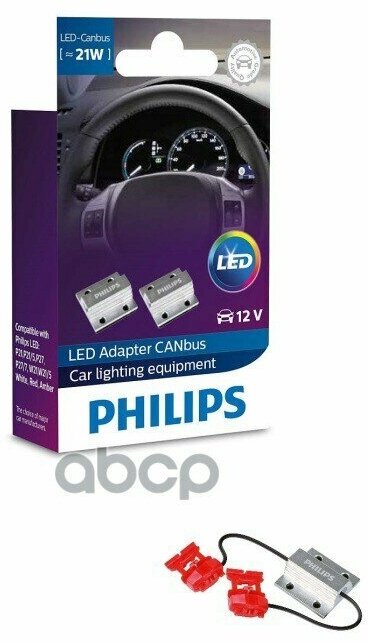 Резистор Philips Canbus Для Установки Led Ламп 12v 21w 18957x2 (2шт) 39587730 Philips арт. 18957X2