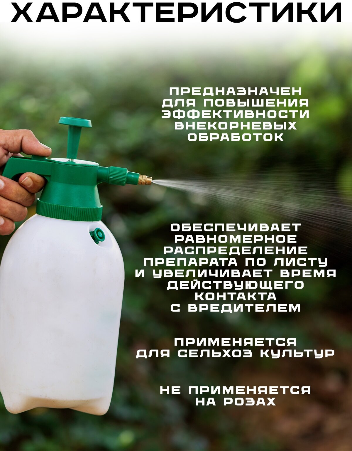 Фитоверм 0,2% М КЭ 200 мл для растений, защита от вредителей - фотография № 4