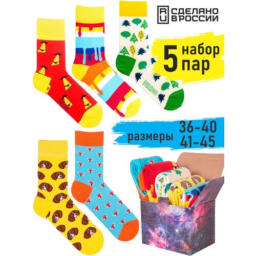 Носки Babushka, 5 пар, размер 36-40, мультиколор, желтый, красный носки babushka размер 40 46 оранжевый