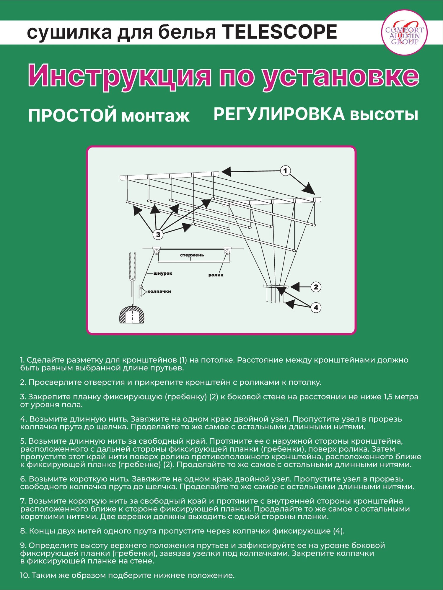 Сушилка потолочная телескопическая алюминиевая 7 прутьев 1,4-2,5м. в транспортировочной упаковке - фотография № 8