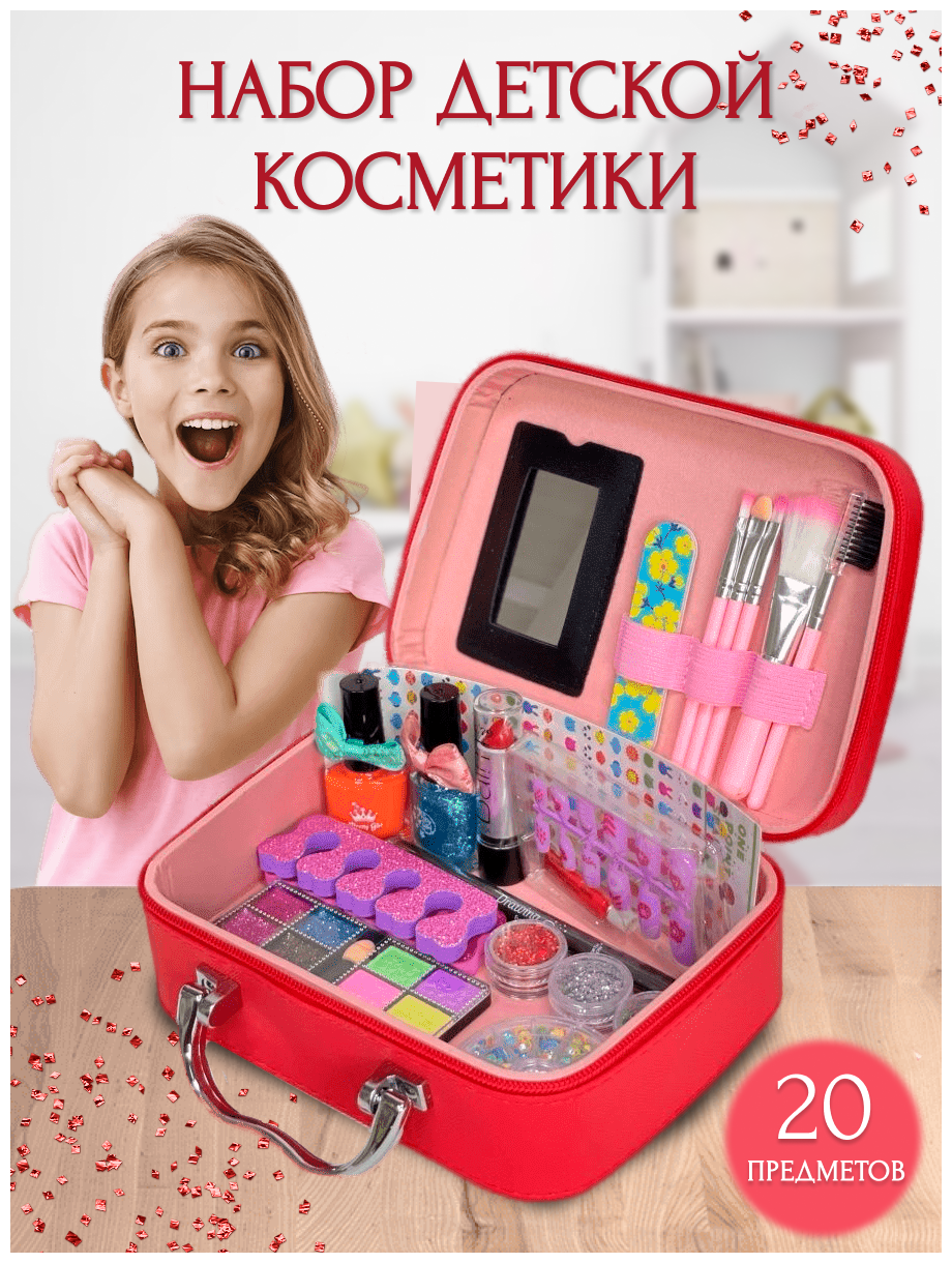 Детский набор косметики для девочек