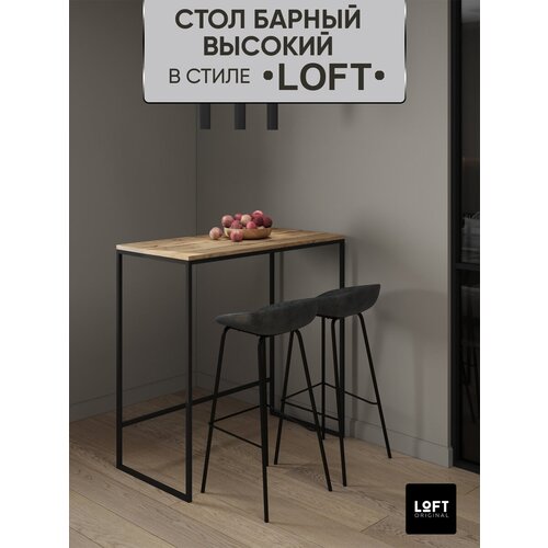 Барная стойка для кухни Лофт / Стол обеденный высокий не раскладной 110х55 см коричневый