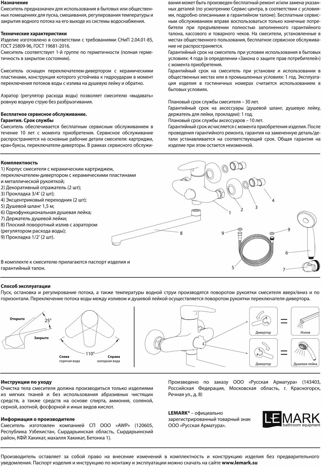 Смеситель Lemark Linara LM0451C универсальный