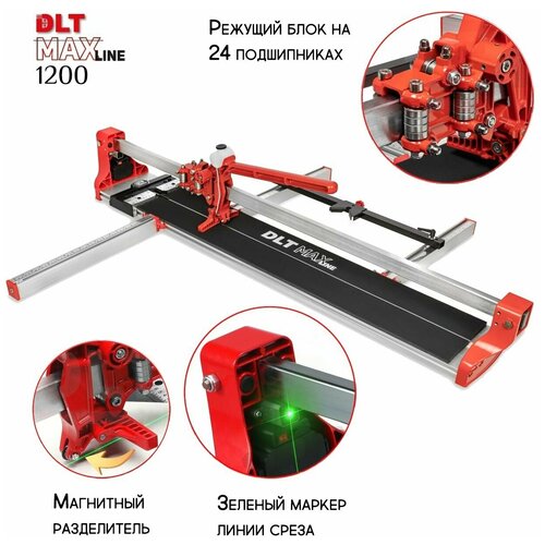 Механический плиткорез DLT MAXLINE-1200