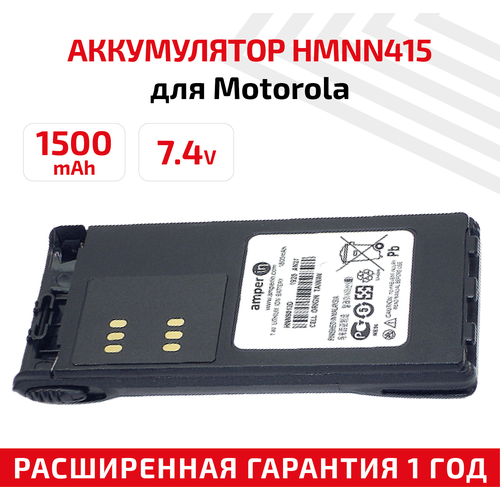 Аккумуляторная батарея (АКБ) Amperin HMNN415 для рации (радиостанции) Motorola GP340, HT750, HT1200, 1800мАч, 7.4В, Li-Ion аккумулятор для motorola gp340 ht750 ht1200 hmnn415 1500mah 7 4v 11 1wh li ion