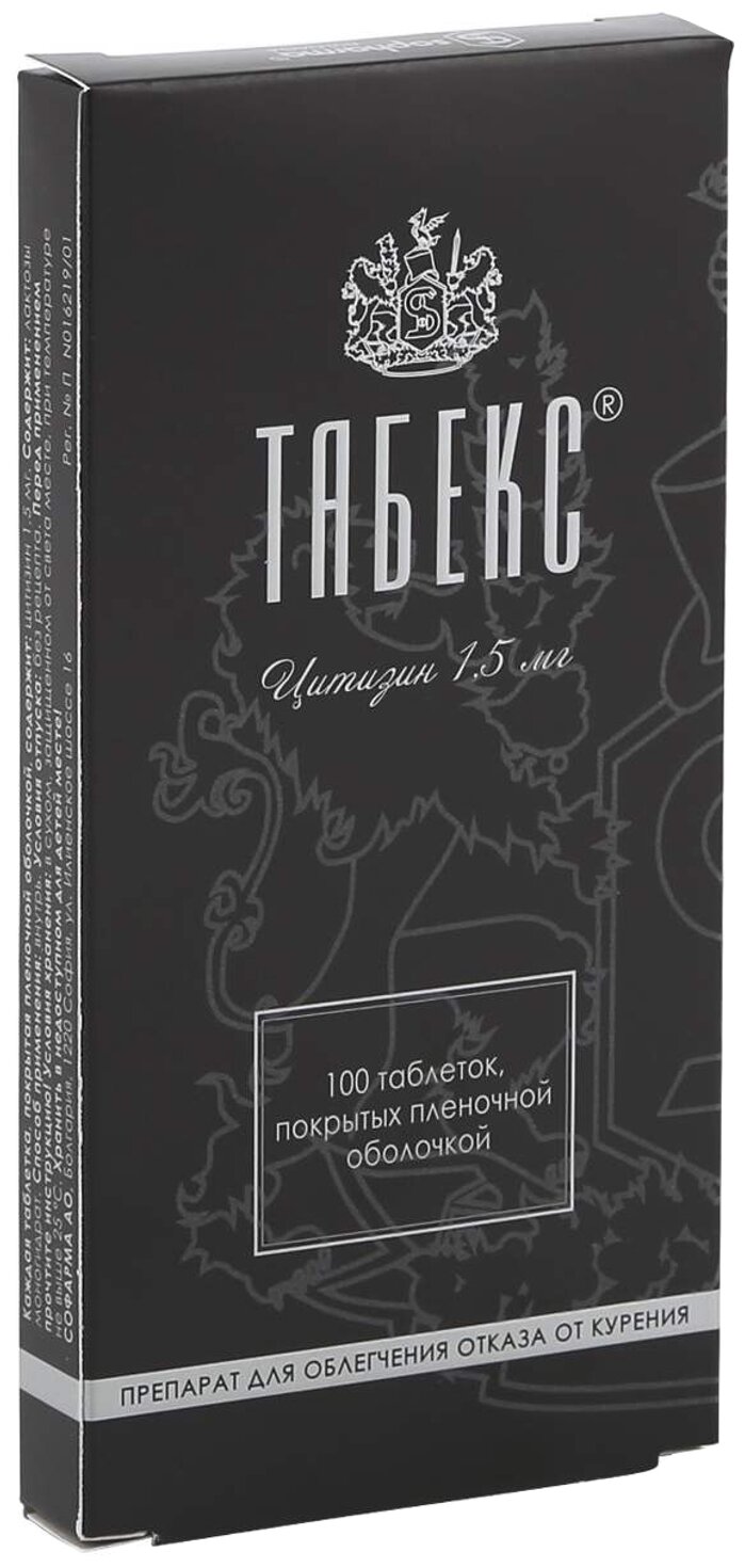 Табекс таблетки покрыт.плен.об. 1,5 мг 100 шт