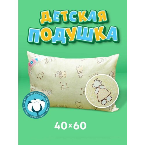 Подушка детская 40х60 средняя Oltex BABY бегемотики подушка детская 40х60 средняя oltex baby бегемотики