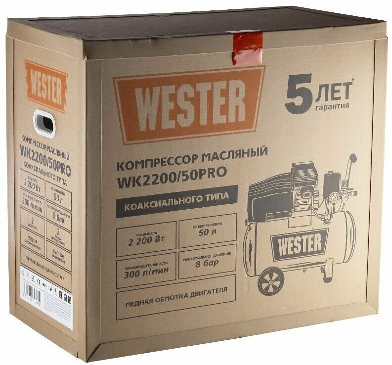 Компрессор WESTER WK2200/50PRO поршневой масляный, 2200 Вт, 330л/мин, 8бар - фотография № 10