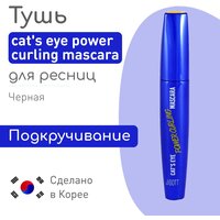 Jigott Тушь для ресниц Cats Eye Power Curling Mascara, черный, 1 шт.