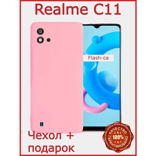 Чехол защитный бампер для Realme C11 матовый чехол love charger w для realme c20 c11 2021 рилми с20 с11 2021 с 3d эффектом черный