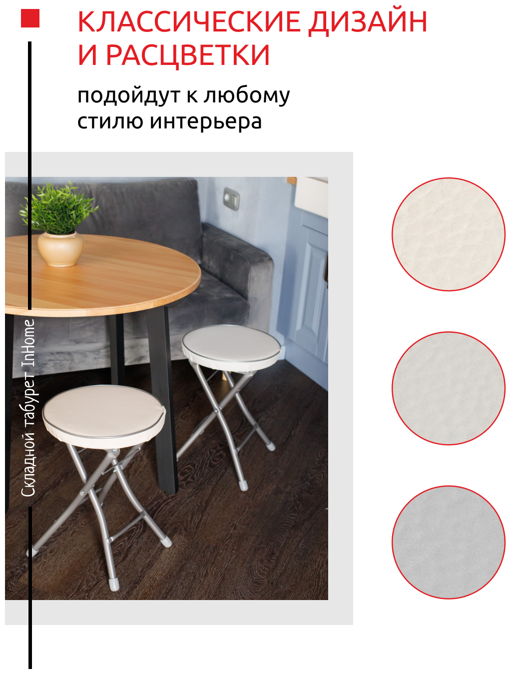 Складной металлический стул-табурет для кухни и ванной InHome, для отдыха на даче и в кемпинге INHS2/3