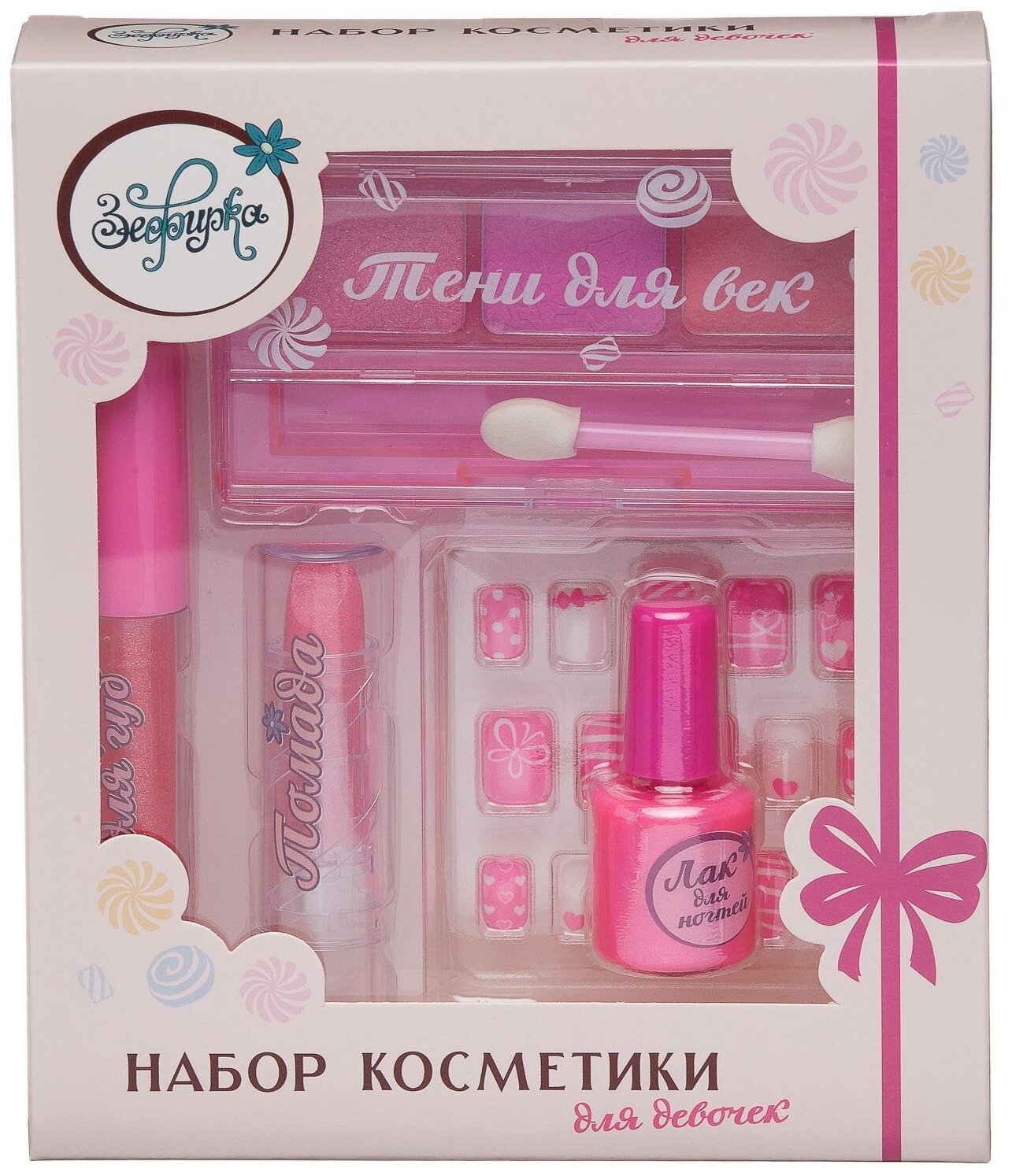 Набор косметики для девочек Зефирка "Будь ярче!" с лаком для ногтей, блеском для губ, помадой, тенями для век и накладными ногтями K-0029-1
