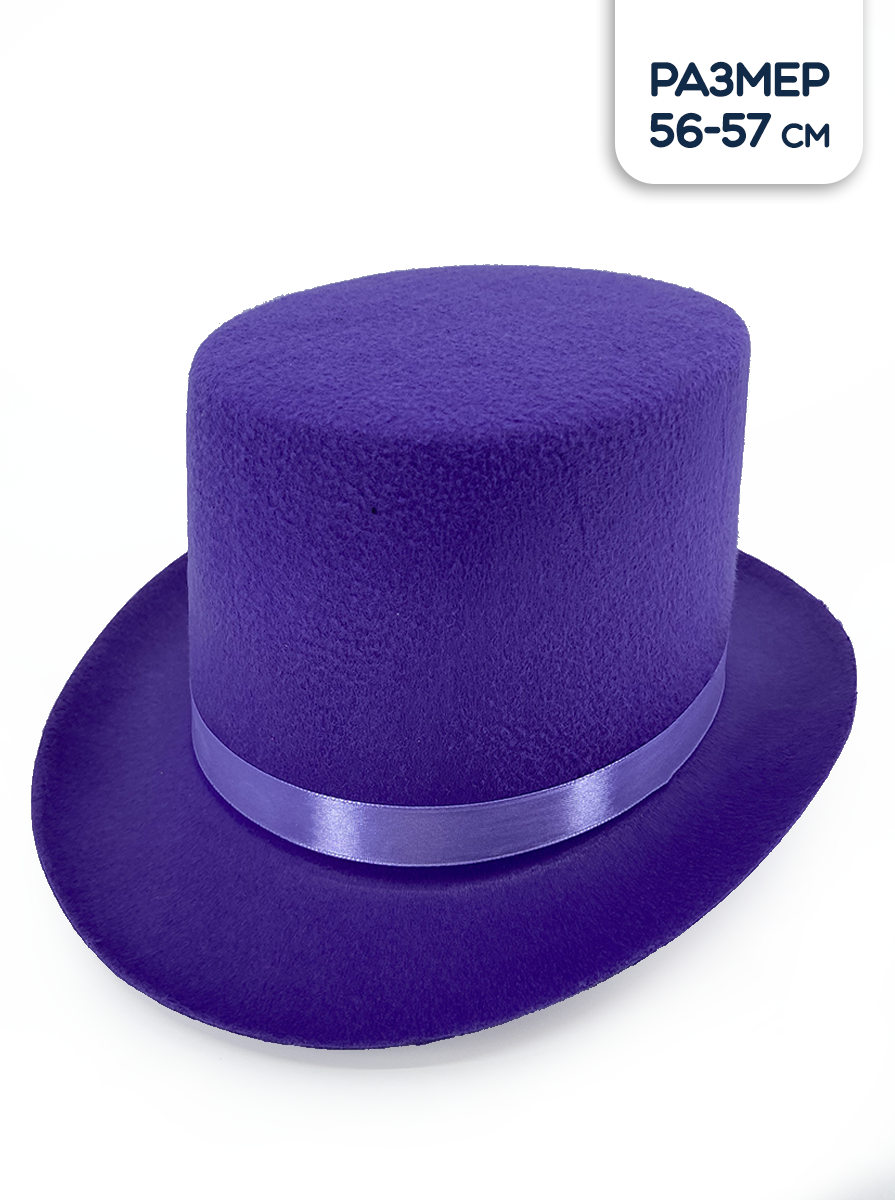 Карнавальная шляпа Riota Цилиндр, фетр, фиолетовый, 28 см