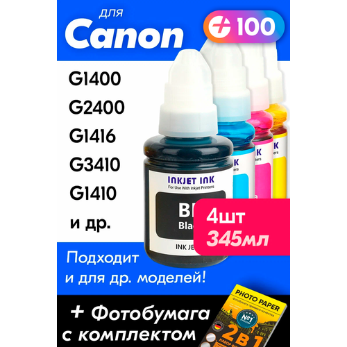 Чернила для принтера Canon Pixma G1400, G2400, G1416, G3410, G1410, G2410 и др. Краска для заправки GI-490 на струйный принтер, (Комплект 4шт)