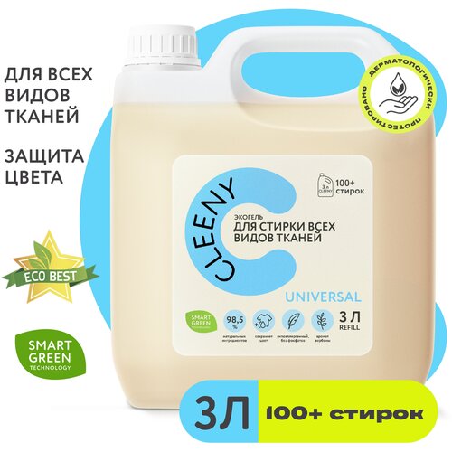 Экологичное моющее универсальное жидкое средство эко гель для стирки белья Cleeny, канистра 3л, 60 стирок