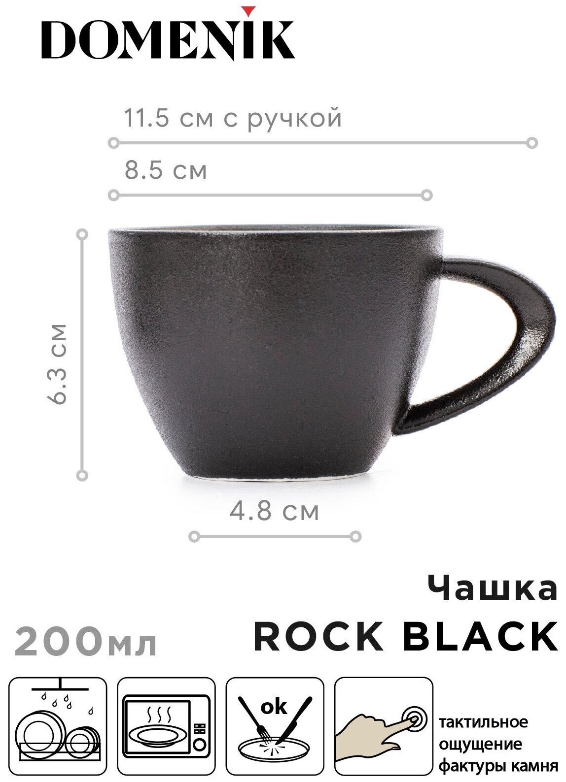 Чайная пара Domenik Rock Black 200мл Chao an Lian Xing Yuan Ceramics Co - фото №3