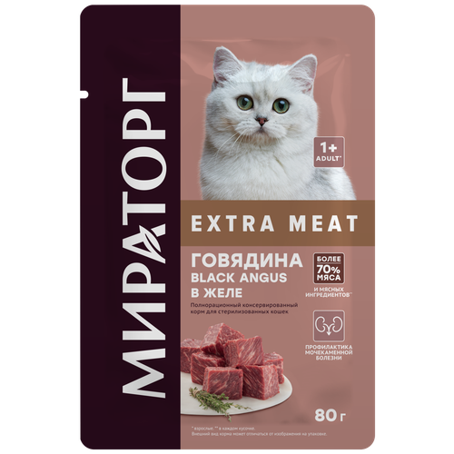 Виннер Extra Meat пауч д/стерилизованных кошек Говядина Black Angus в желе 80г 40%