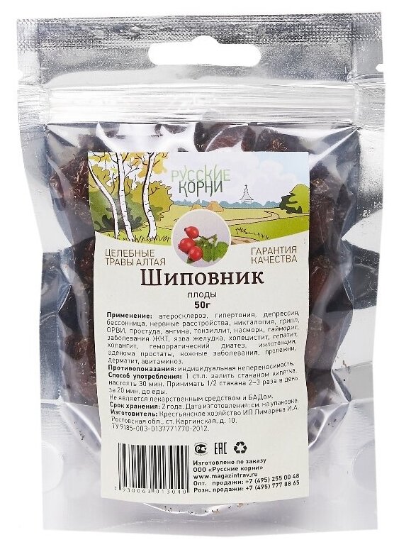 Русские корни плоды Шиповник, 50 г