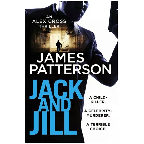Паттерсон Джеймс "Jack and Jill (Alex Cross 3)"