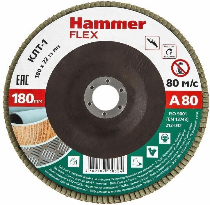 Круг лепестковый торцевой 180 Х 22 Р80 тип 1 КЛТ Hammer Flex SE 213-032