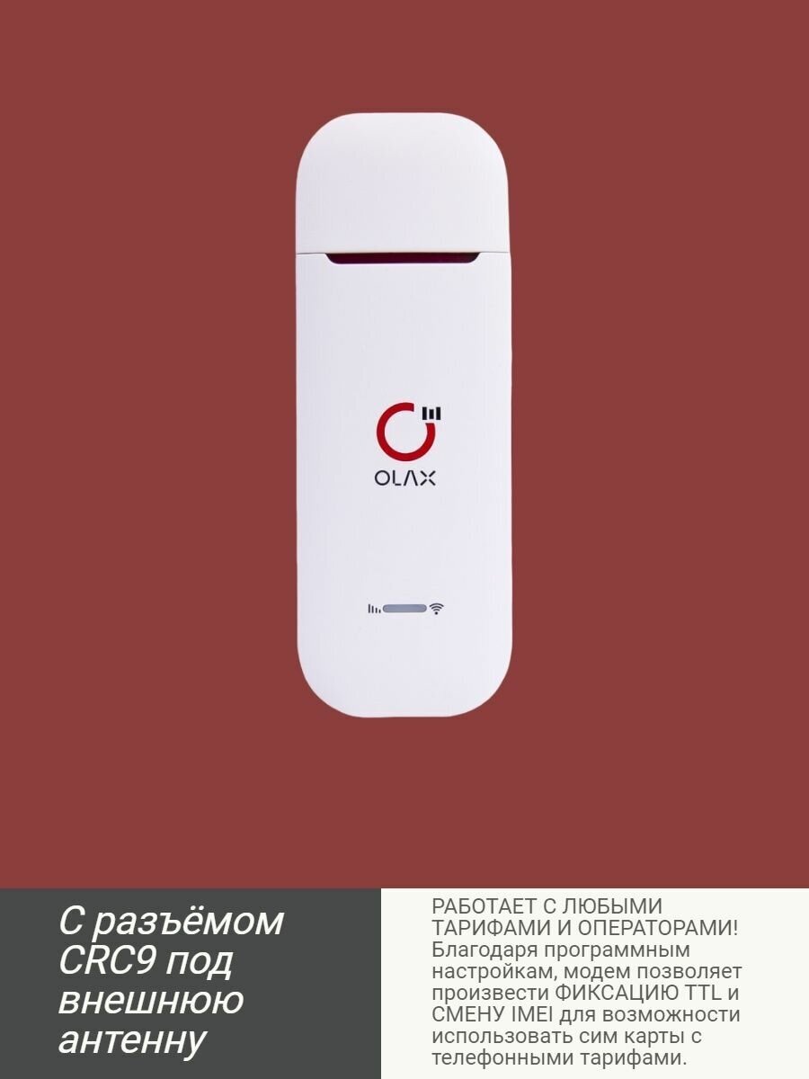 4G WiFi роутер-модем OLAX U90 PRO с разъемом CRC9 под внешнюю антенну работает со всеми тарифами с любым оператором