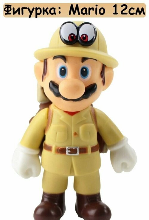 Фигурка: Mario (Марио исследователь) 12см.