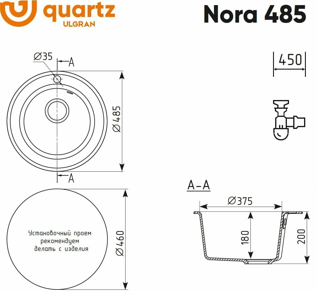 Мойка для кухни кварцевая Ulgran Quartz Nora 485 (03, десерт) - фотография № 6