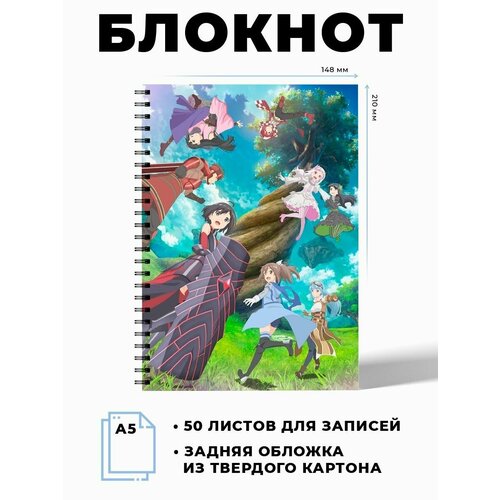 Блокнот А5 аниме