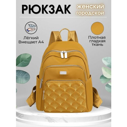 фото Рюкзак женский городской школьный тканевый текстильный яркий желтый vladen bag