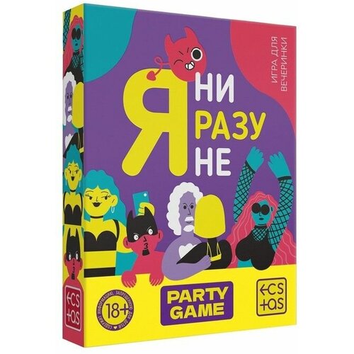 Игра для компании Я ни разу не