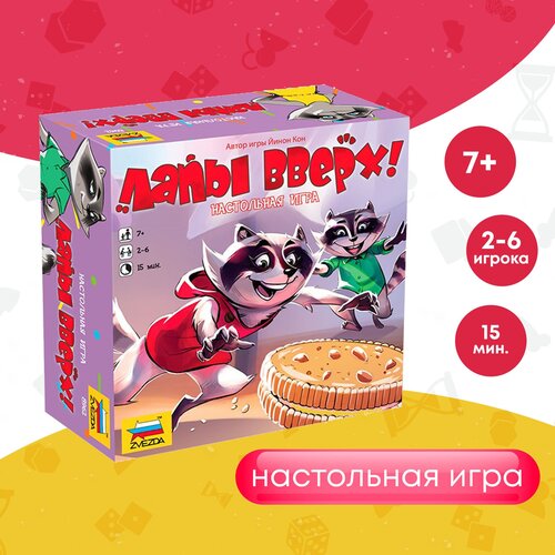 Настольная игра ZVEZDA Семейная игра для компании Лапы вверх (8962)