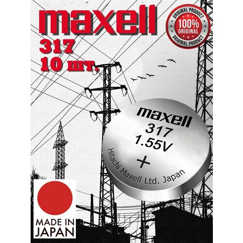Батарейки Maxell 317 SR62 SR516SW BL1 (10шт)
