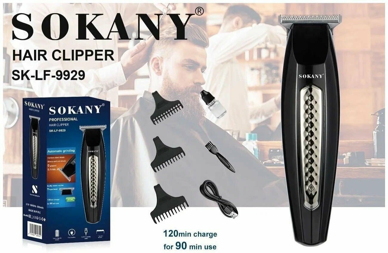 Триммер для стрижки волос INSTANT SHAVING /Для стрижки бороды волос усов бровей SK-LF-9929