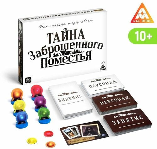 Настольная квест-игра Тайна заброшенного поместья Games