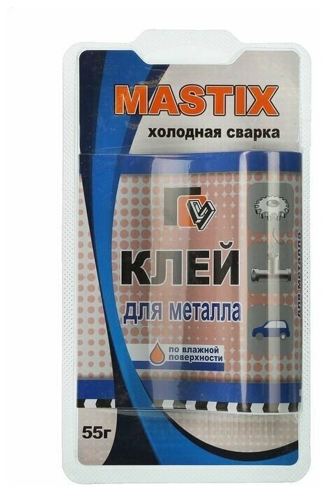 Клей-холодная сварка для металла MASTIX 55 г