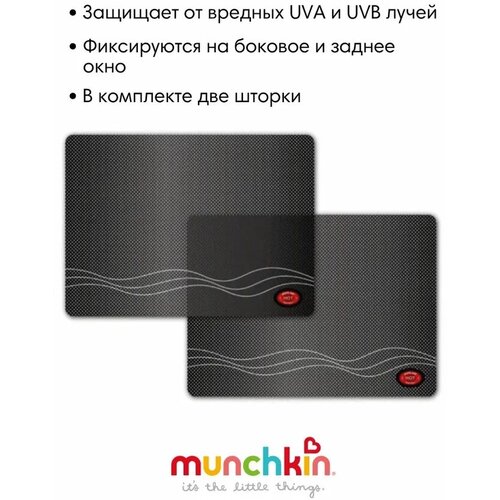 Рулонные шторки Munchkin Brica White Hot® Wrinkle-Free Cling Shades™ универсальные черный 2